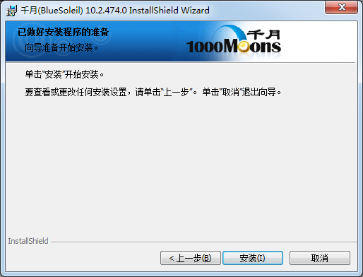 萬能藍牙驅動下載