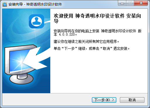 神奇水印圖章制作軟件