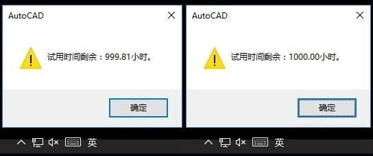 天正暖通過期補丁