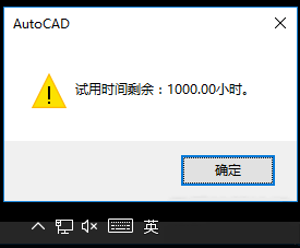 天正暖通過期補丁