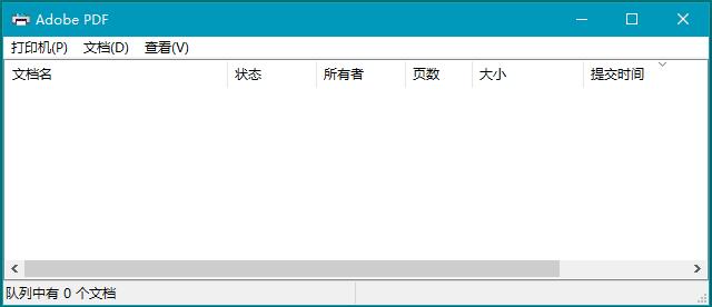 Adobe PDF虛擬打印機(jī)