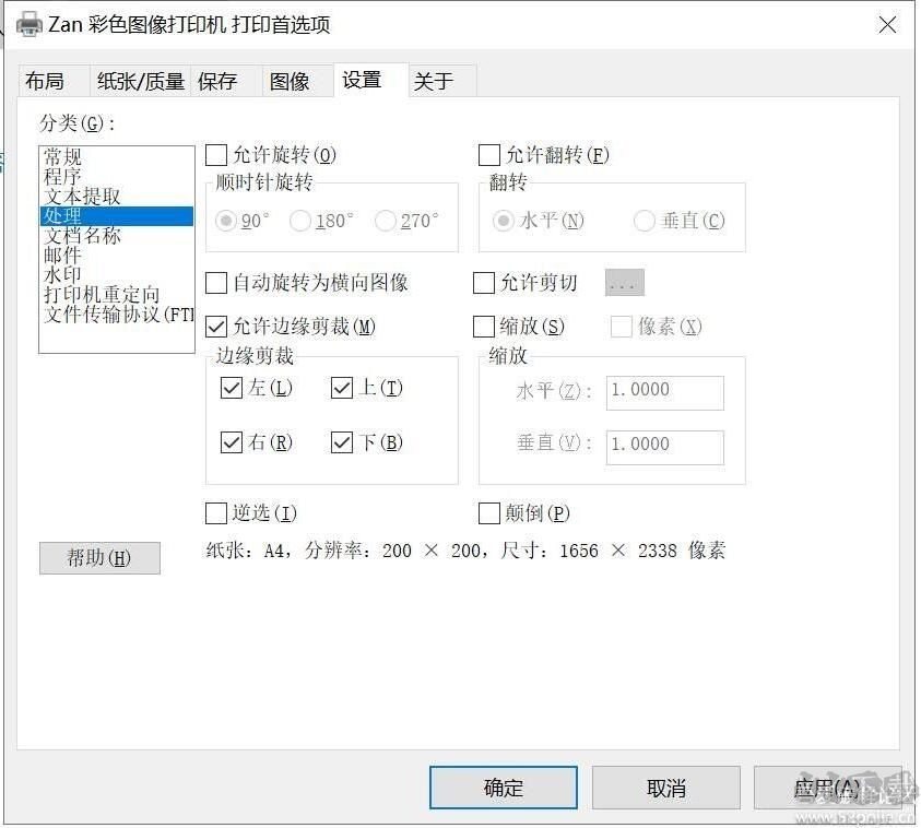 ZAN圖像打印機