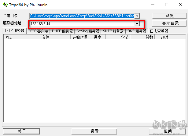 Tftpd64漢化版 Tftpd64漢化版