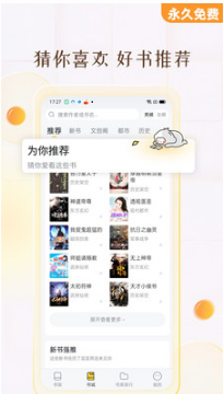 塔讀小說免費版