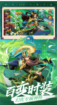 亂世三國志