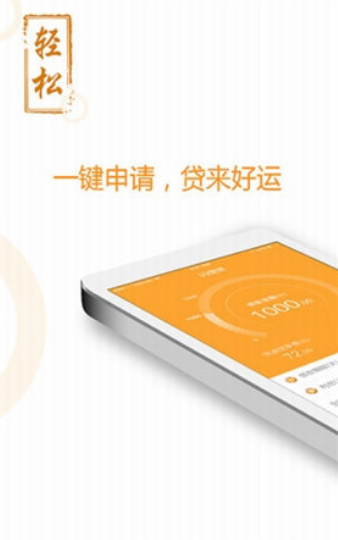 悠融借貸(免征信)
