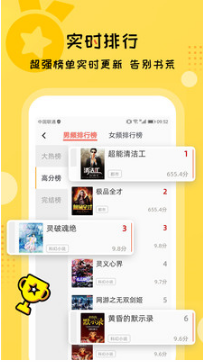 聽書大全APP