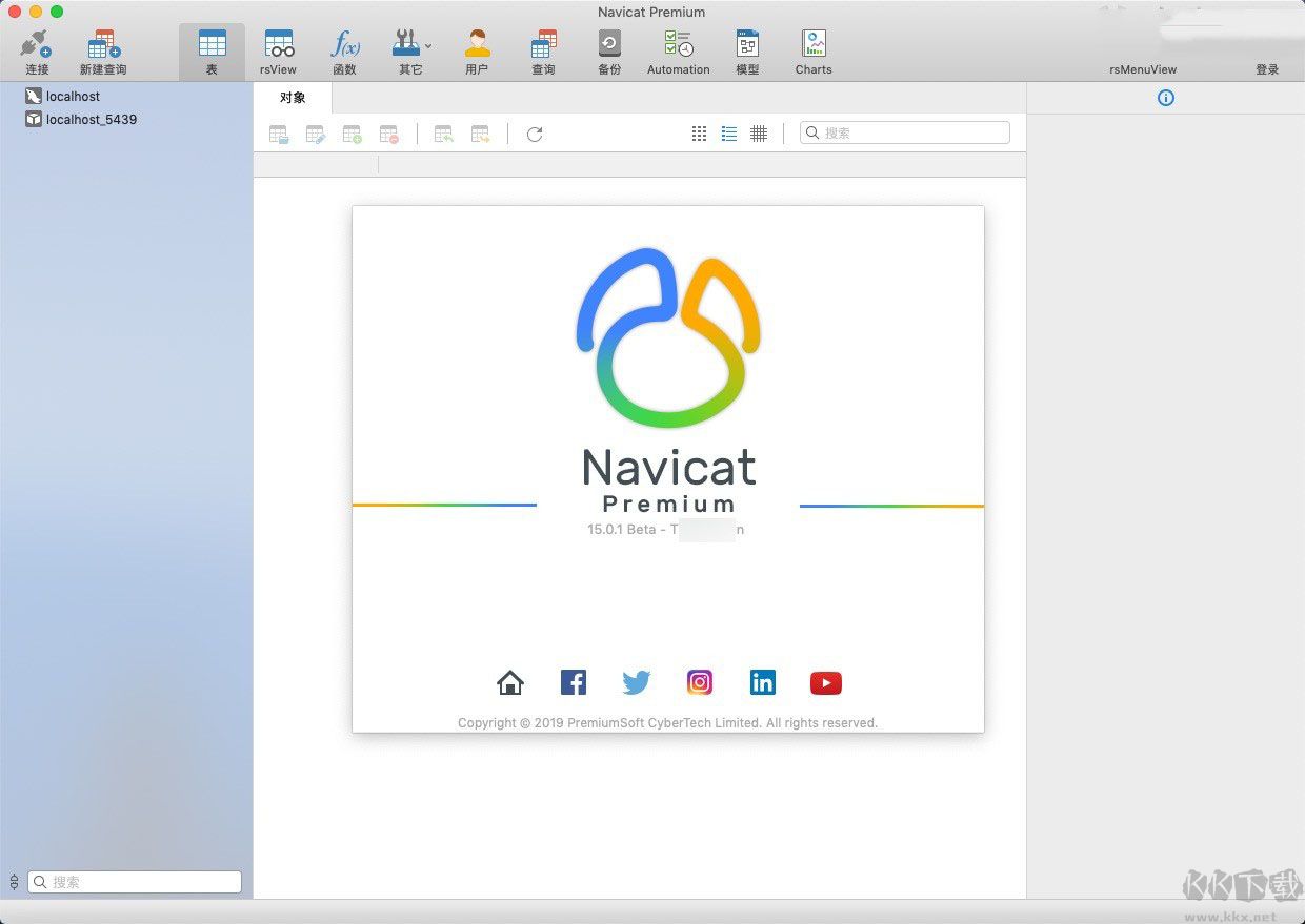 Navicat Premium for Mac(數(shù)據(jù)庫管理軟件)