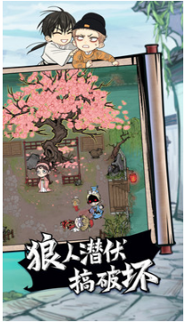 網易狼人殺