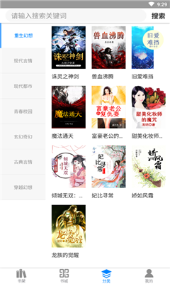 才子書屋小說