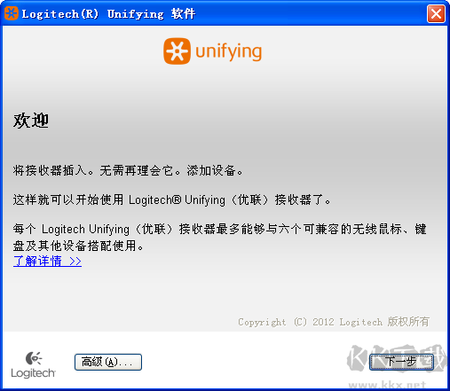 Logitech羅技Unifying優聯接收器