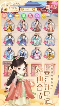女皇養(yǎng)成記無限元寶