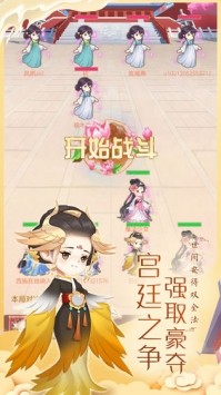 女皇養(yǎng)成記無限元寶