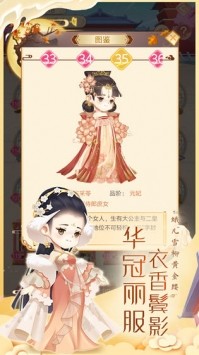 女皇養(yǎng)成記無限元寶