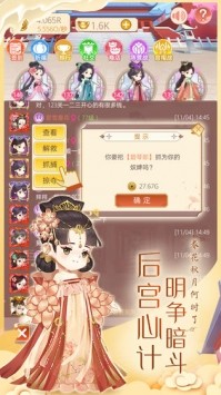 女皇養(yǎng)成記無限元寶