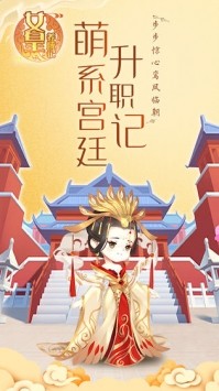 女皇養(yǎng)成記無限元寶
