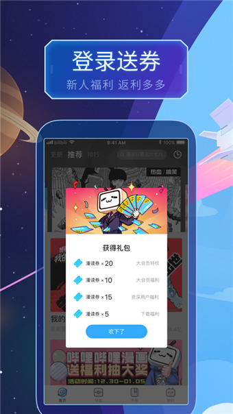 酷酷漫畫