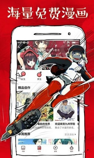 蝦漫(免費漫畫)