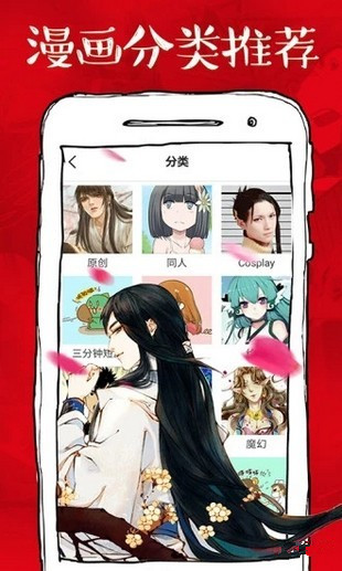 蝦漫(免費漫畫)