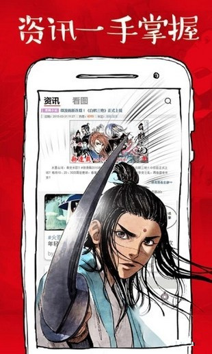 蝦漫(免費漫畫)