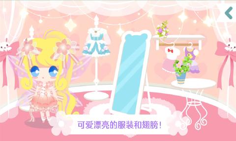 我的甜蜜花園破解版