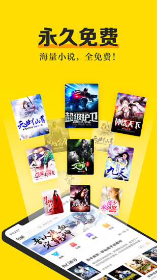 米閱小說免費版