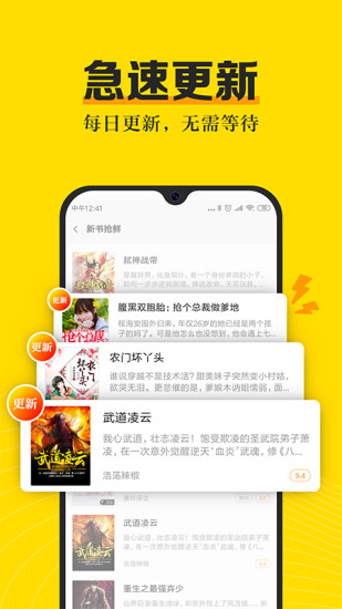 米閱小說免費版