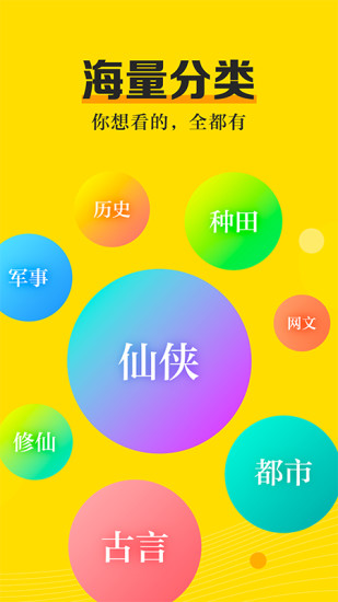 米閱小說免費版