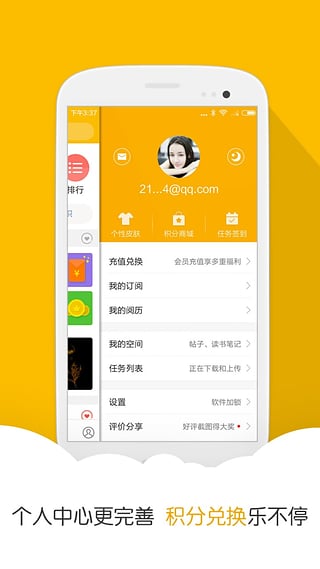閱讀星