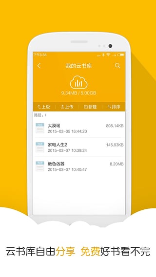 閱讀星