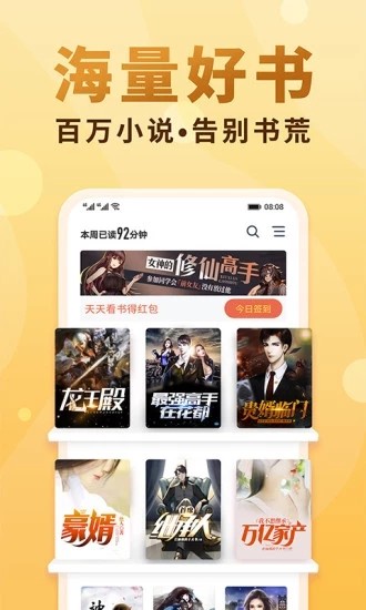 海棠線上文學城