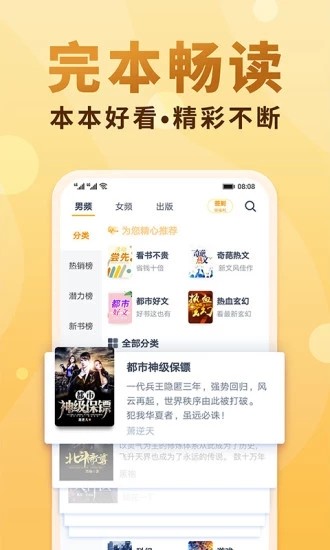 海棠線上文學城