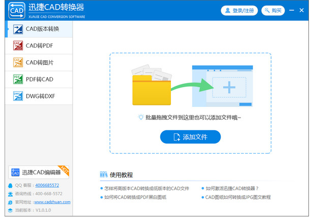 CAD轉PDF軟件下載