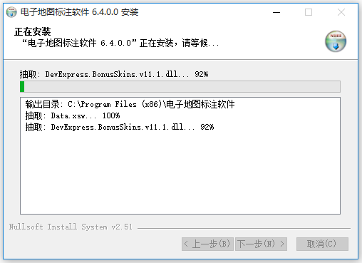 離線電子地圖標注系統