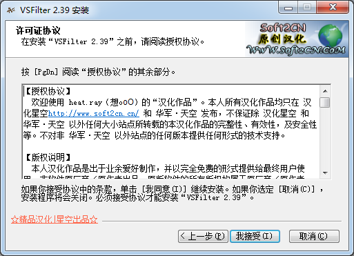 VobSub外掛字幕制作軟件