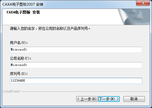 CAXA電子圖板