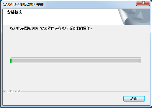 CAXA電子圖板