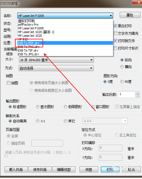 CAXA電子圖板