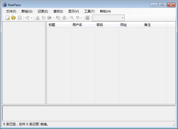KeePass(免費密碼管理器)