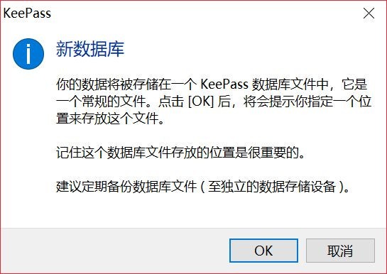KeePass(免費密碼管理器)