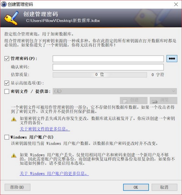 KeePass(免費密碼管理器)