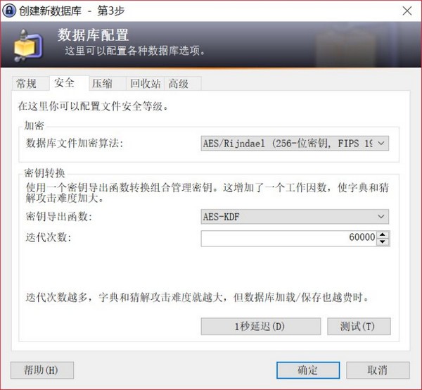 KeePass(免費密碼管理器)
