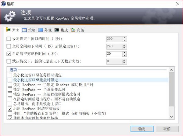 KeePass(免費密碼管理器)