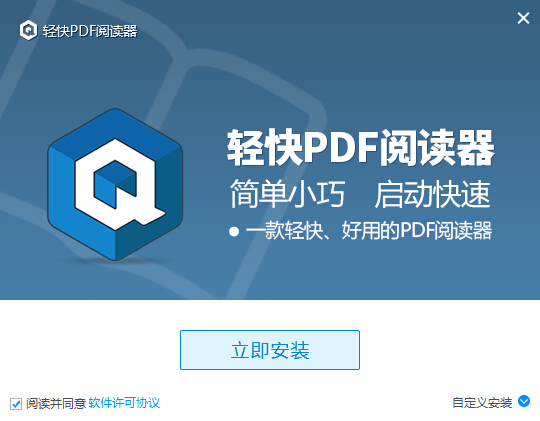 免費的PDF閱讀器下載