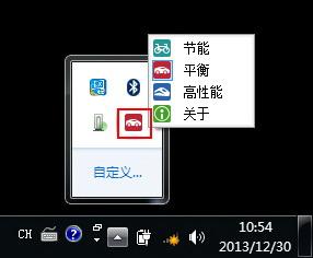 9501363f6bd31c7019e07c511fcad4294a5fe6cc.jpg 聯想筆記本電源管理工具