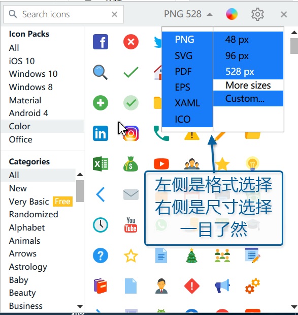 icons8 下載