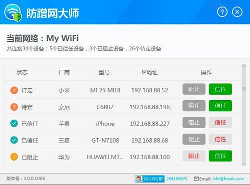 7953c95adb01bb7ee5d1dd673713f72db9d7efd9.jpg 徹底杜絕蹭網行為