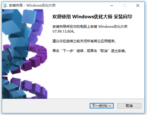Windows優化大師綠色版下載