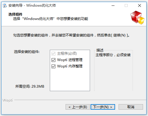 Windows優化大師綠色版下載