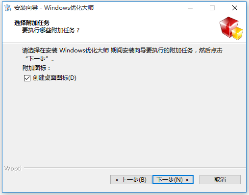 Windows優化大師綠色版下載